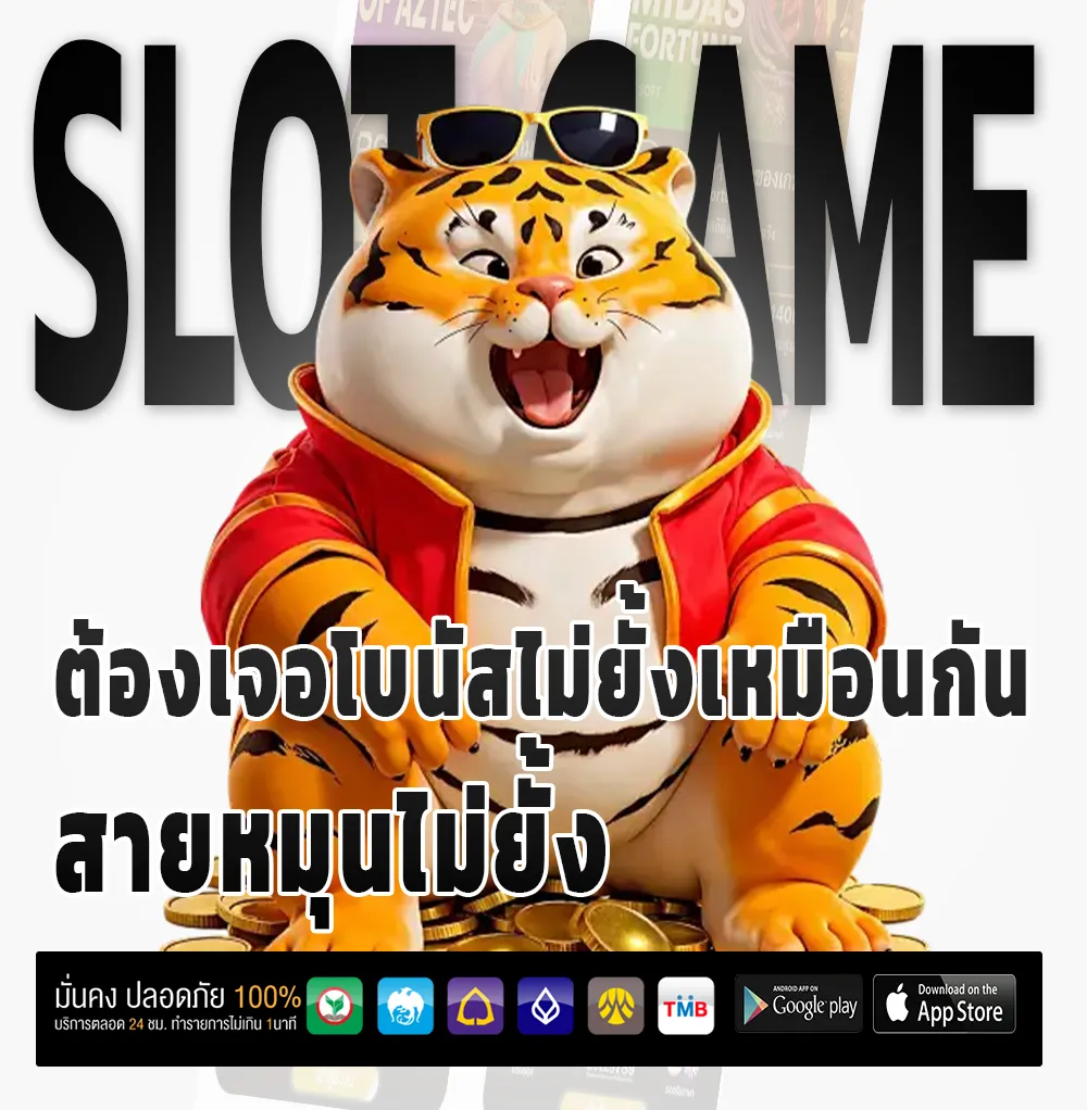 แจกโชคหวยออนไลน์