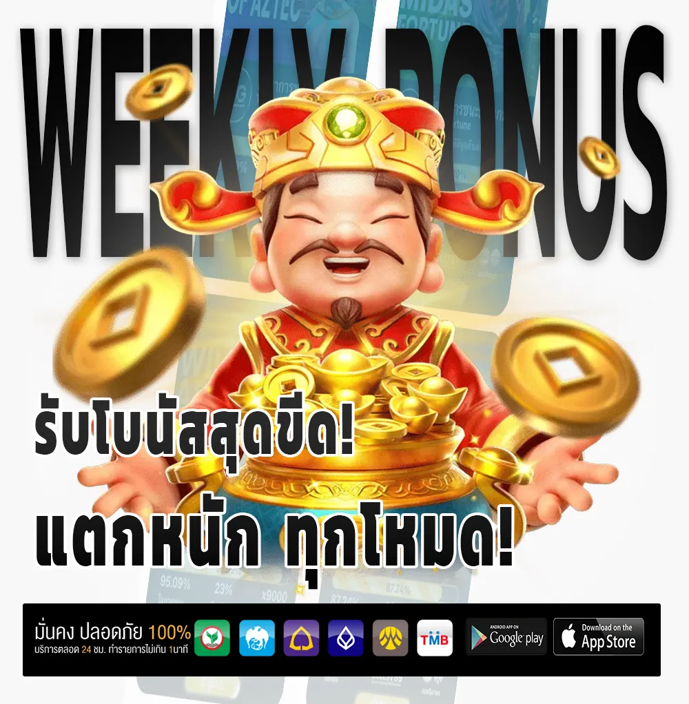 เล่นหวยแจกโชค