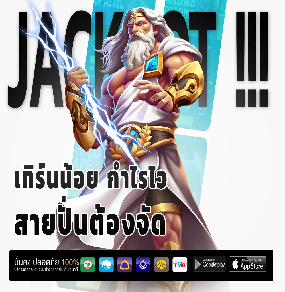 เว็บหวยแจกโชค