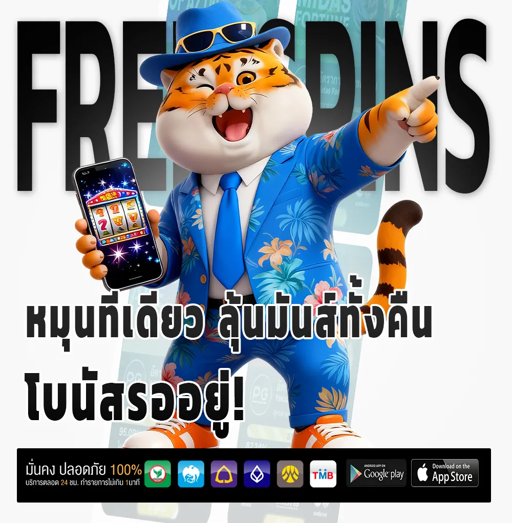 ทางเข้าแจกโชคหวยออนไลน์